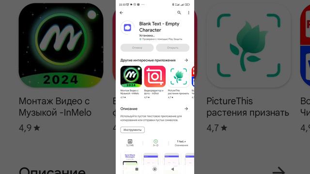 Как сделать сделать невидимый текст💬💬💬💬💬 смотреть онлайн