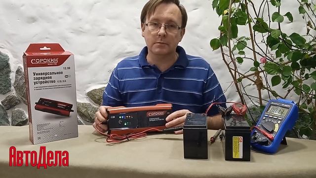 Обзор «Сорокин» 12.98 – зарядное устройство для автомобильных АКБ смотреть онлайн