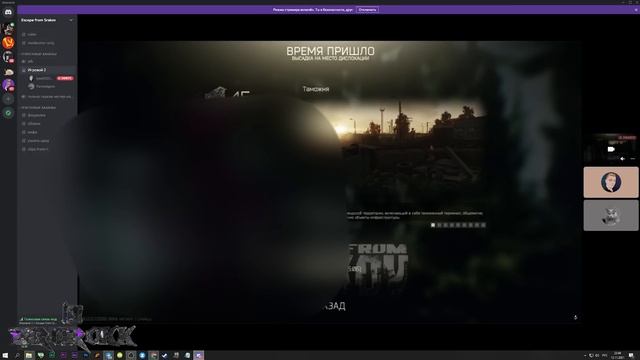 ESCAPE FROM TARKOV | СООБЩЕСТВО ЧИТАКОВ В ДИСКОРДЕ смотреть онлайн