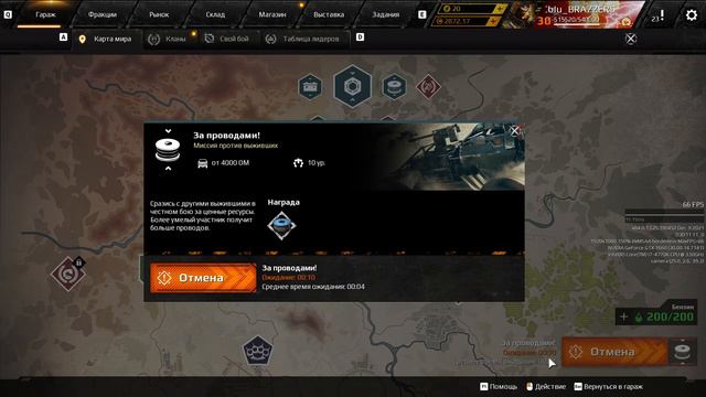 Кроссаут Стримчик ПВП смотреть онлайн