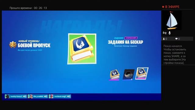 Прямой показ PS4 от Him_era666 смотреть онлайн