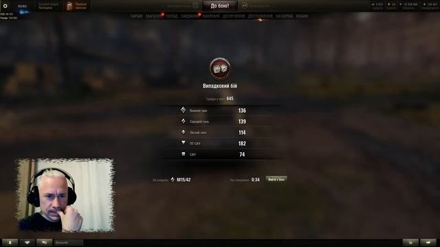 World of Tanks - перевів ак на EU-регіон, тестовий міні стрім "Ручне гальмо" ))) смотреть онлайн
