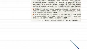 Упражнение 13 - Русский язык 3 класс (Канакина, Горецкий) Часть 2