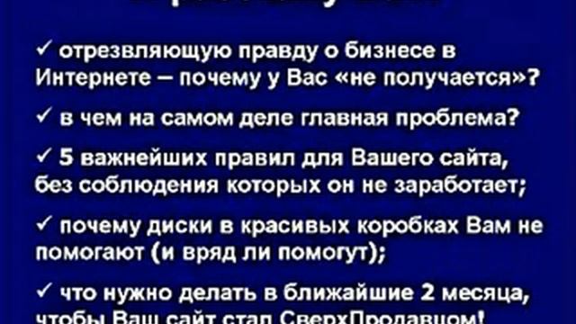 Вместе мы научим Ваш сайт продавать! смотреть онлайн