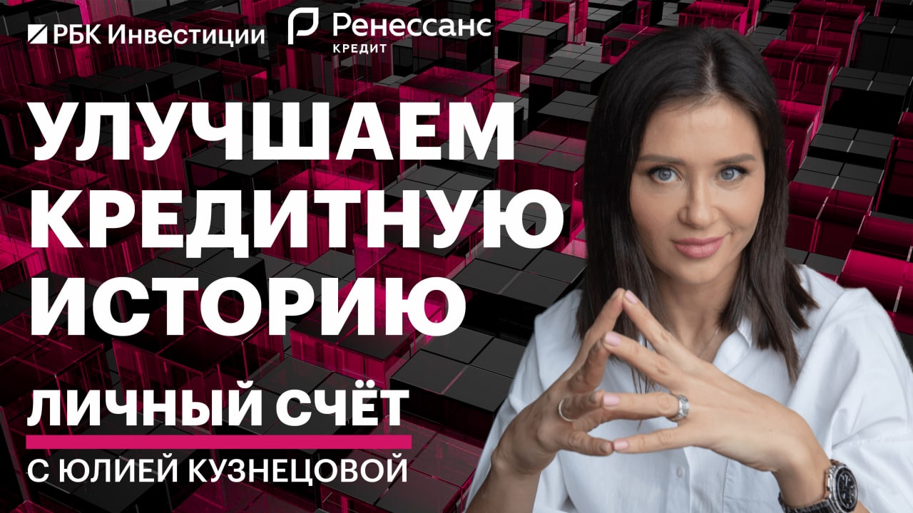 РБК Инвестиции