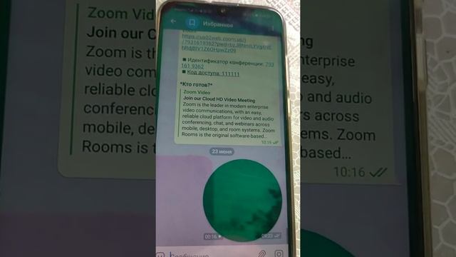 Как записывать круглое видео в Telegram смотреть онлайн