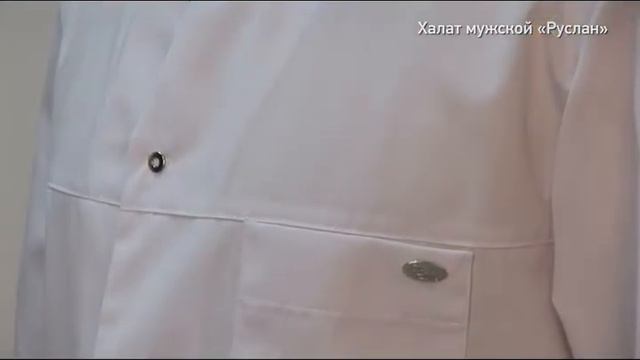 Халат мужской "Руслан" смотреть онлайн