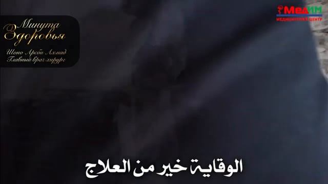 Почему во время Поста в месяц Рамадан возрастает число проблем пищеварительного тракта у многих ? смотреть онлайн