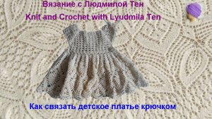 Детское  вязаное крючком платье с кокеткой  с узором ананасы