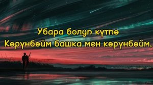 Jax 02.14 - Бат эле унутам (Текст)