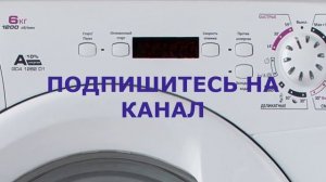 Стиральная машина Candy ошибка E16. Стиральная машина не греет воду,  причины