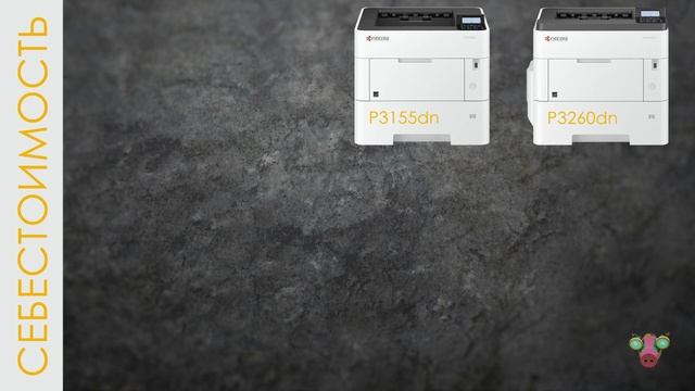 Высокоскоростной и надёжный принтер Kyocera ECOSYS P3260dn смотреть онлайн