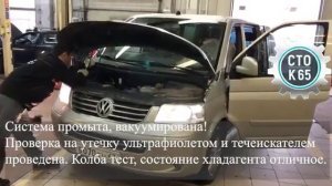VW Multivan перестал работать компрессор кондиционера.