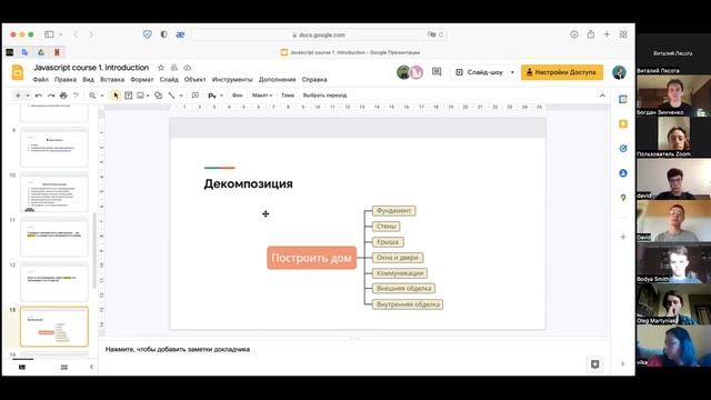 Як вчити Javascript. Урок 1. смотреть онлайн