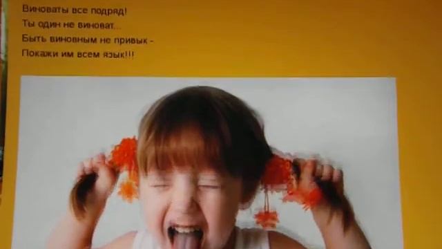 Язык - всем! - Детский стих смотреть онлайн