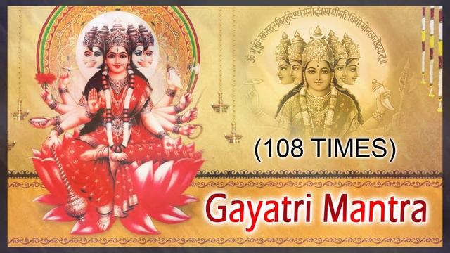 Gayatri Mantra (108 Times) || Famous Devotional Song смотреть онлайн