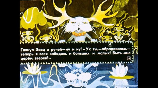 Гвинеи Бисау - Почему у зайца длинные уши смотреть онлайн