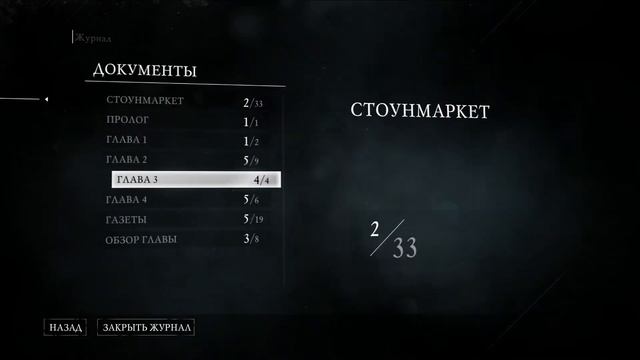Thief код сейфа Большой сейф Глава 4 Друг в беде смотреть онлайн