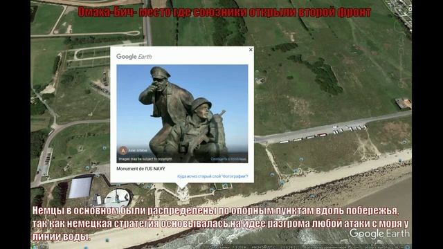 ОМАХА- БИЧ - ОДНО ИЗ МЕСТ ОТКРЫТИЯ ВТОРОГО ФРОНТА. смотреть онлайн