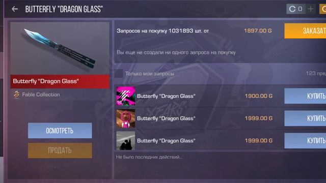 Будут стримы и сходки у меня есть читы смотреть онлайн