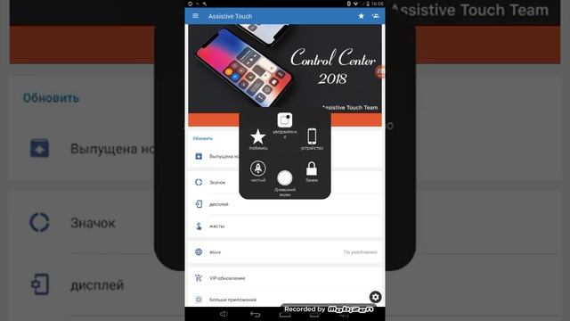 Программы настройки звука и панель рабочего экрана на телефон и планшет смотреть онлайн