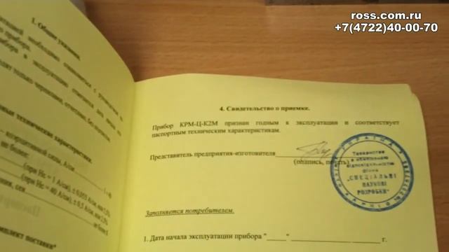 Магнитные структуроскопы КРМ-Ц-К2М смотреть онлайн