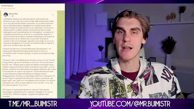 На связи mr.Buimistr: Снежная стихия в Молдове и как эту проблему решает власть! смотреть онлайн