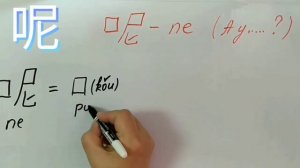 КИТАЙСКИЙ С НУЛЯ. Урок 12. "А у...  ( вас )?"