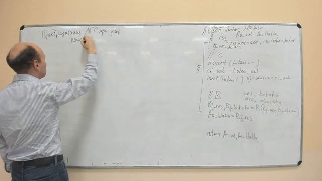 Методы трансляции y2019-3к-л4 - атрибутно-транслирующие грамматики, преобразование атрибутов смотреть онлайн