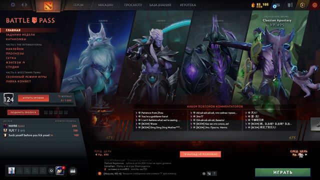 Мне не понравился боевой пропуск 2022 в Dota2 смотреть онлайн