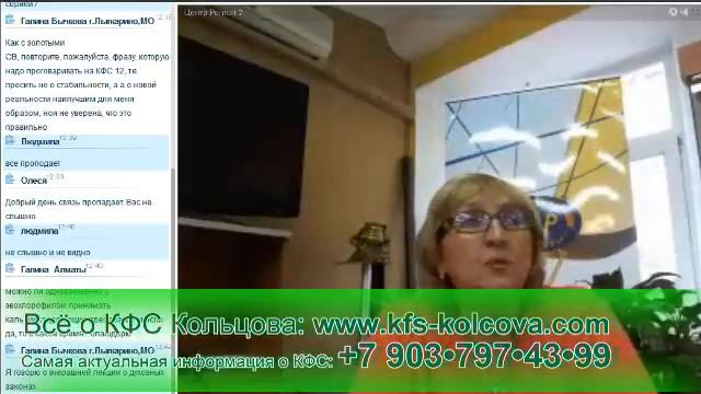 Лузгинова С.В. 2016-10-02 «КФС №12 и сакральный сон» #кфскольцова смотреть онлайн