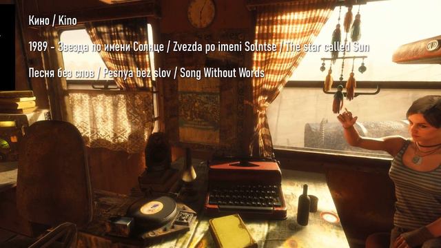 Metro Exodus Radio Soundtrack (Licensed Music) + Bonus Tracks