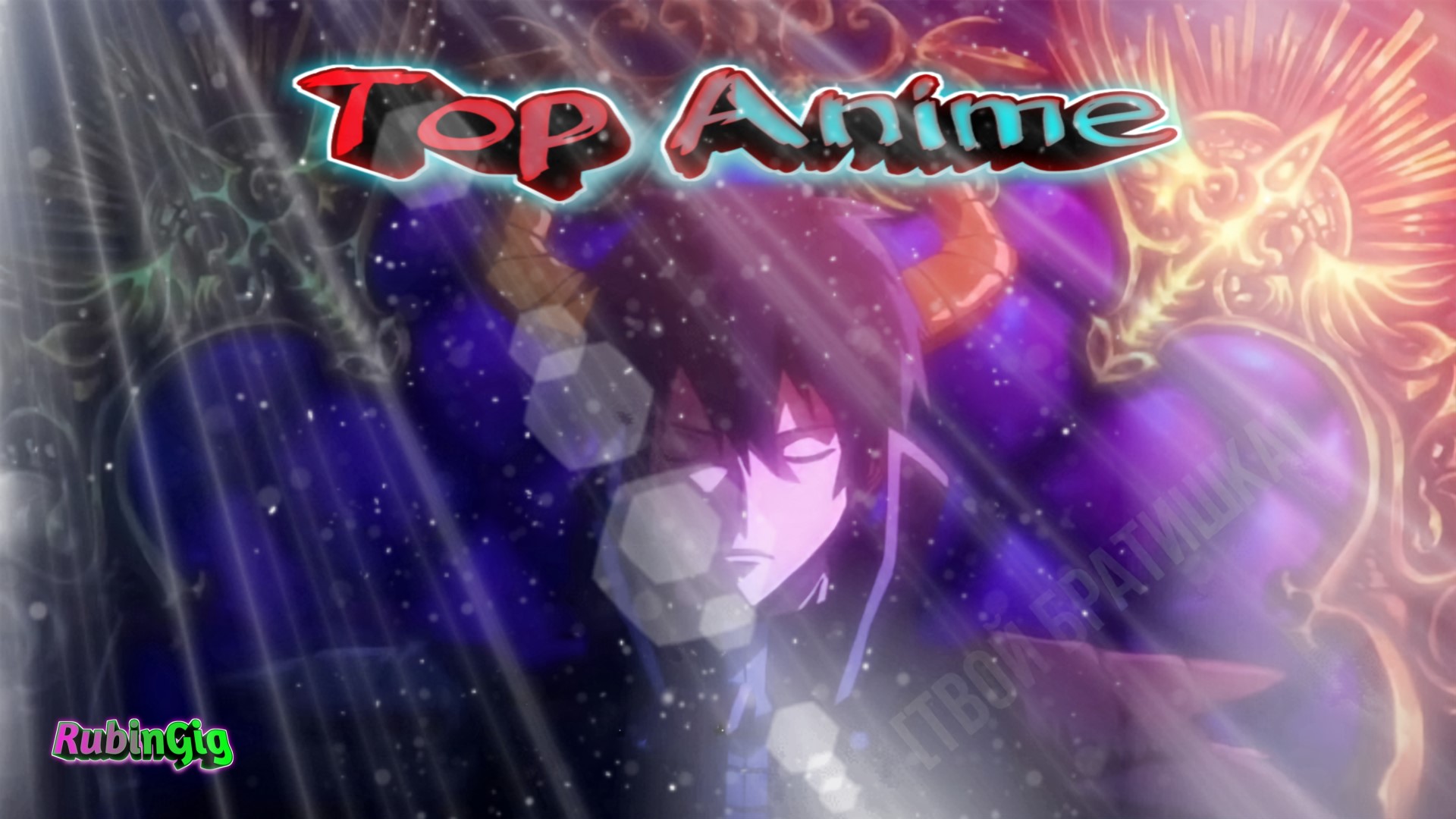 Топ Аниме где ГГ злодей / Top Anime where GG is the villain смотреть онлайн