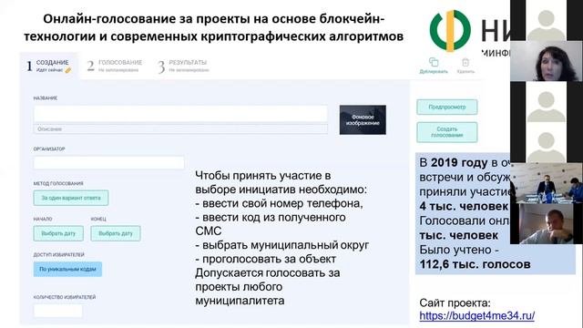 Вебинар "Лучшие практики развития инициативного бюджетирования" 24.09.2020 смотреть онлайн