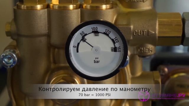 6. Регулировка давления в системе туманообразования смотреть онлайн