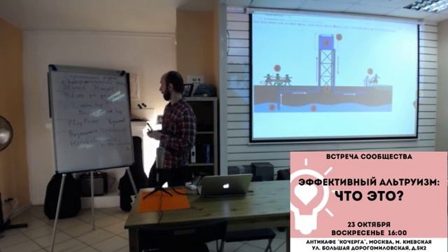 [Запись трансляции] Эффективный альтруизм: что это? ч.1 смотреть онлайн