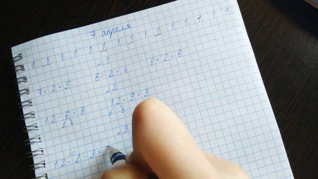 Урок математики от 7 апреля смотреть онлайн
