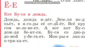 65 урок русский язык букварь Н.С. Жукова как научить ребенка читать обучение ребенка чтению