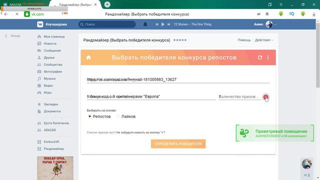 Рандом и подведение итогов в группе! смотреть онлайн