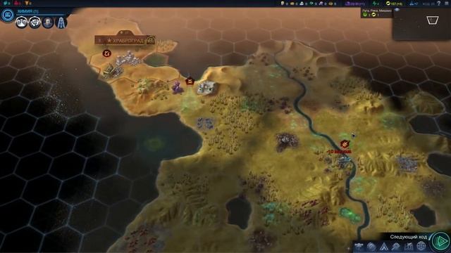 #3 [Sid Meier's Civilization: Beyond Earth] - Изменение Тактики смотреть онлайн