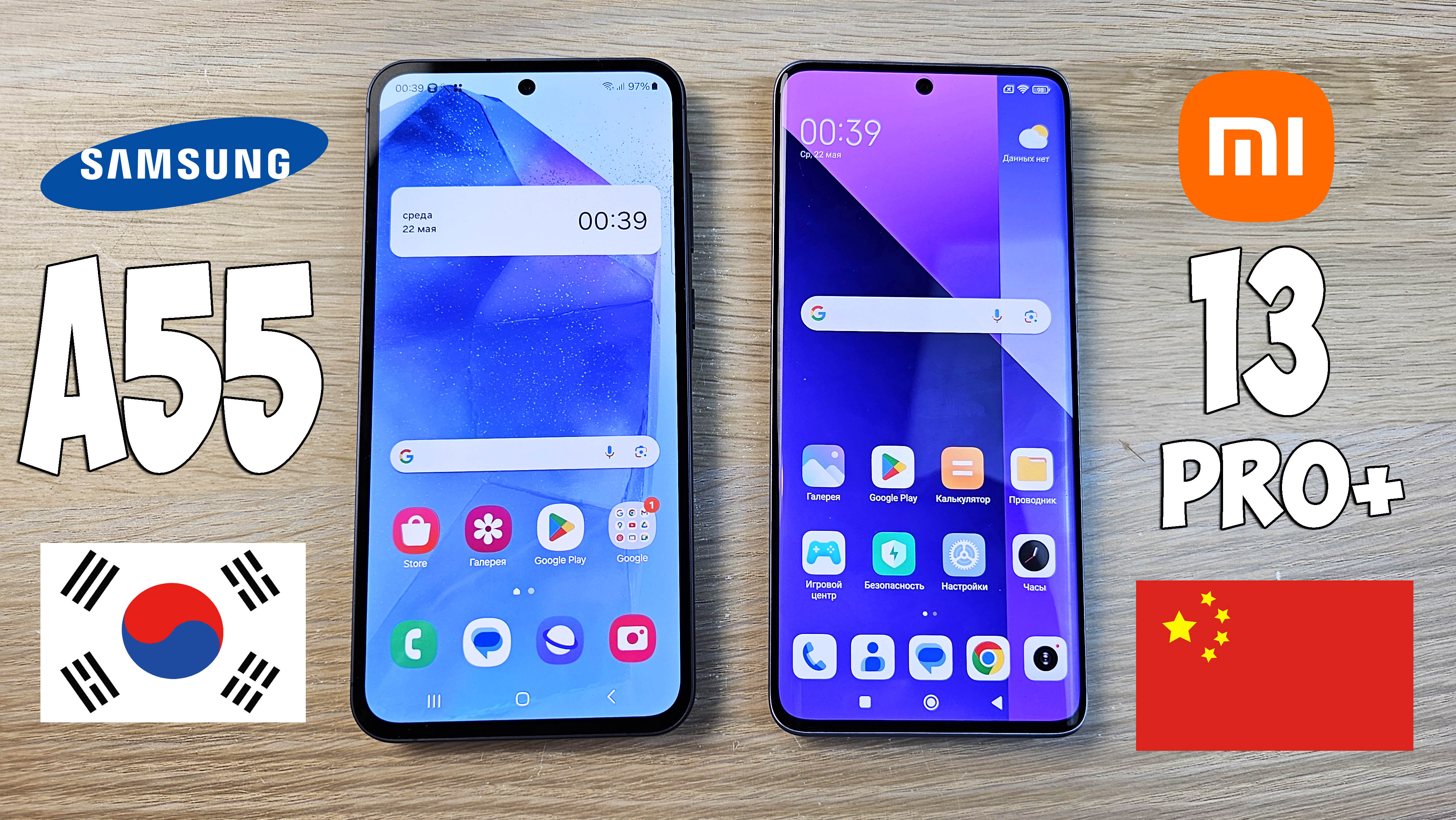 SAMSUNG GALAXY A55 VS XIAOMI REDMI NOTE 13 PRO+ - ЧТО ВЫБРАТЬ? ПОЛНОЕ СРАВНЕНИЕ! смотреть онлайн