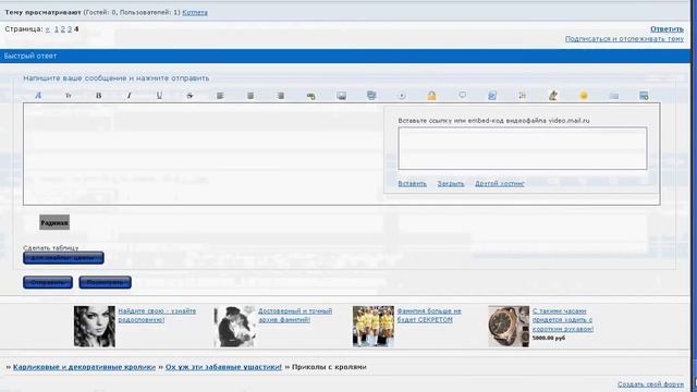 как загрузить видео с video.mail.ru на форум смотреть онлайн