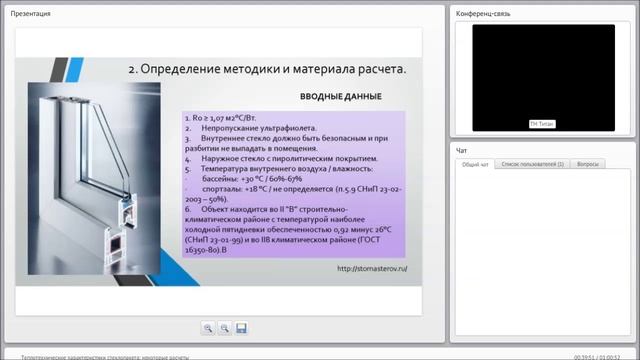 Технологические характеристики стеклопакета. Не смотреть онлайн