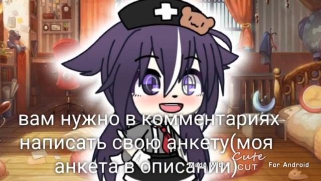 Набор команды первое моё видео [Gacha life] смотреть онлайн