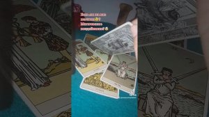 ЕСТЬ ЛИ НА ВАС НЕГАТИВ? МАГИЧЕСКОЕ ВОЗДЕЙСТВИЕ? #таро #тарогадание