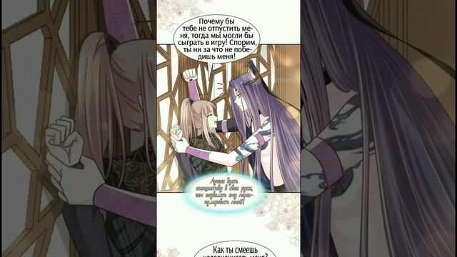 Озвучка манги "Лучшая в мире любовь" / "Первая наложница в Поднебесной" 100 глава смотреть онлайн