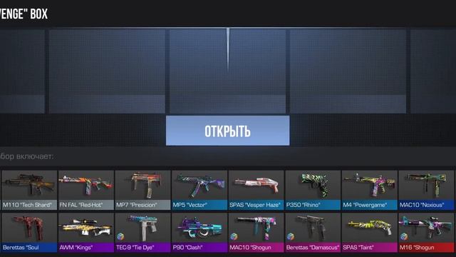 ОТКРЫЛ НОВЫЙ БОКС И УДОЛЕННЫЙ, ГДЕ ДРОП ЛУЧШЕ Standoff2 0.23.0 смотреть онлайн