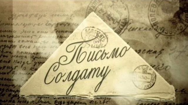 Письмо матери сыну... смотреть онлайн