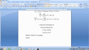 Примеры решения текстовых задач на движение с помощью квадратных уравнений