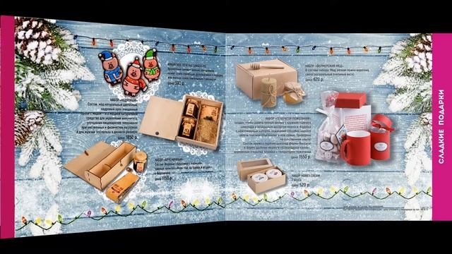 буклет новый 2019 год смотреть онлайн